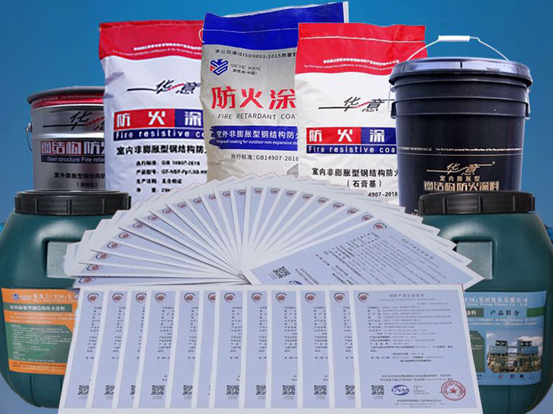 耐火2小时认证！防火涂料硬核数据揭秘