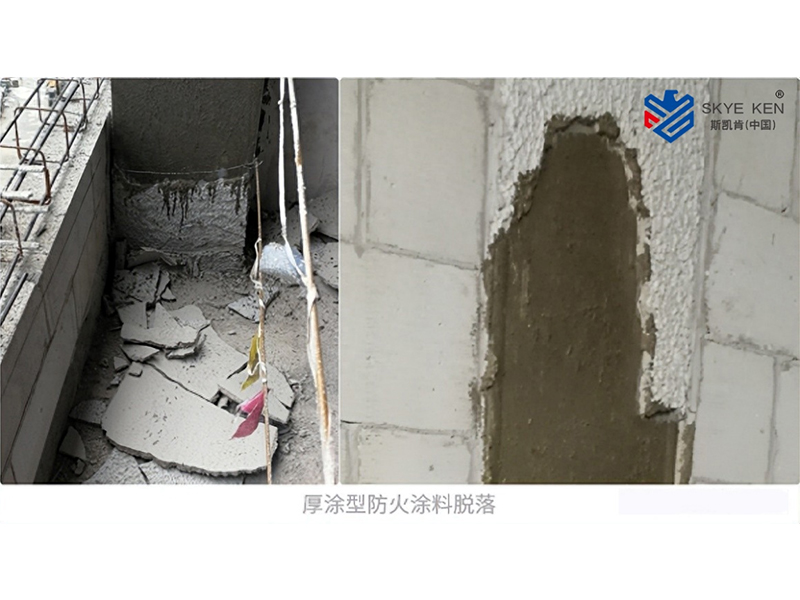 钢结构上的厚型防火涂料为何会脱落？