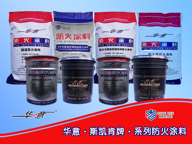 防火涂料施工完就行了？错，保养同样重要！