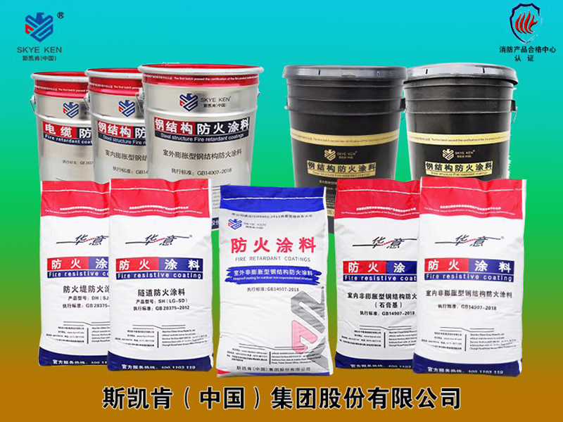 近代防火涂料的主要类型与性能特点